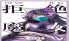 韶光慢txt下载久久