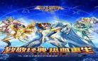 圣斗士星矢新手攻略阵容