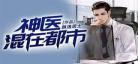 混在大唐有声小说