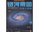 等级多的小说