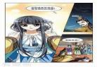逆臣小说谢灵林惊风