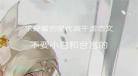 何处锦绣不灰堆男主渣