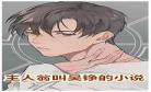 风水吴铮免费全本小说