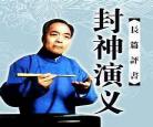 有声小说白媚大侠
