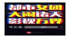 电影世界大抽奖女主角有几个