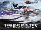 凡人修仙传在线播放