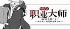 快穿主攻无cP或nP