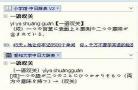 日语怎么说带汉字翻译