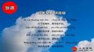 早梅拼音版