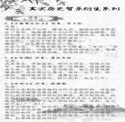 文笔好的古典仙侠小说