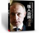 强人txt下载百度云