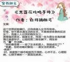 穿书女配宠文有包子