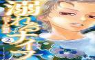 空梦的夏露讲的什么