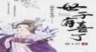 农家一品女猎户免费阅读