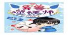 星际判官txt下载